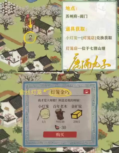 江南百景图江南大盗回忆之物获取攻略大全