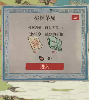 江南百景图桃林茅屋解锁进入方法一览