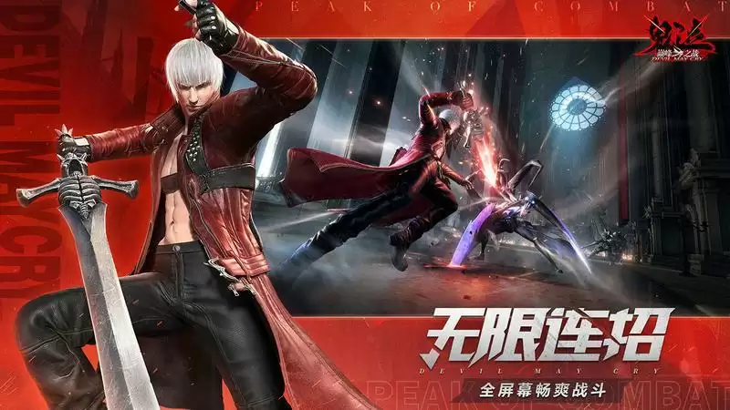 鬼泣巅峰之战浮空连击操作技巧分享