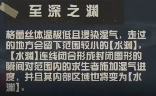 第五人格渔女技能介绍