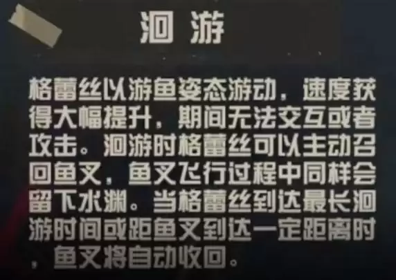 第五人格渔女技能介绍