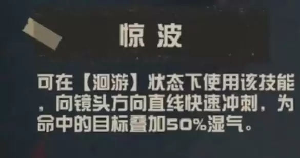 第五人格渔女技能介绍