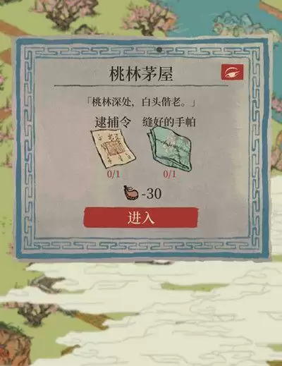 江南百景图桃林茅屋在哪里?桃林茅屋解锁进入方法图片2