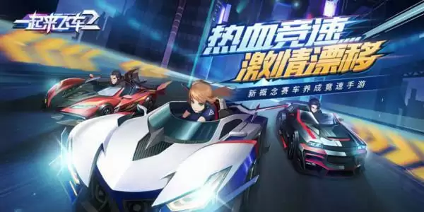 一起来飞车2审判者限定皮肤怎么获取?审判者限定皮肤兑换码领取方法图片2