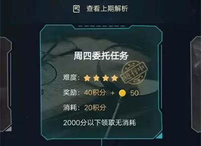 犯罪大师五味之谜答案是什么?五味之谜答案解析图片1