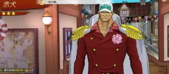 航海王热血航线这位性格刚直的大将答案是什么？水手答题6月10日答案大全图片2