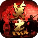 三国戏英杰传单机