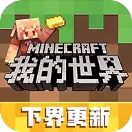 我的世界斗罗大陆模组