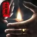 幻灵