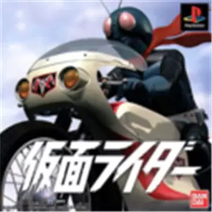 假面骑士初代1.3.0
