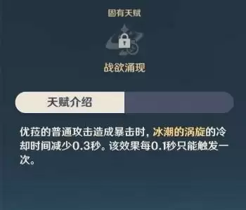 原神尤拉技能
