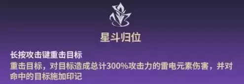 崩坏3异世行记刻晴玩法攻略