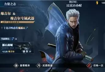 鬼泣巅峰之战维吉尔是不是限定的