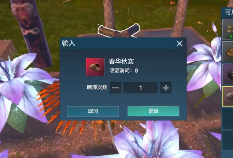 妄想山海春华秋实怎么获取