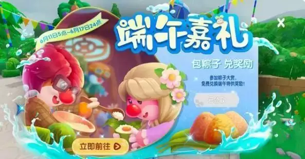 摩尔庄园手游荷叶多久刷新?荷叶怎么获取图片2