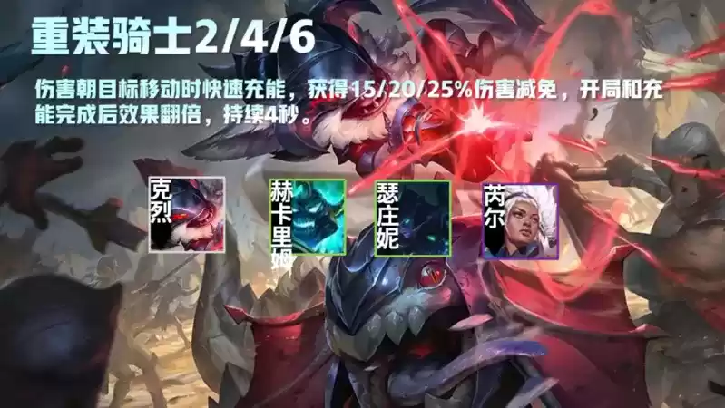 云顶之弈s5骑士怎么合成