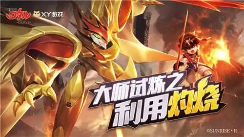 必胜登龙剑！机甲传奇《魔神英雄传》pv首度曝光