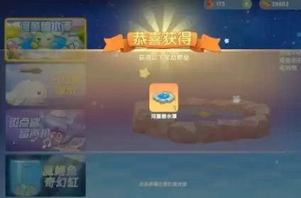 摩尔庄园手游河童如何摆放在家里