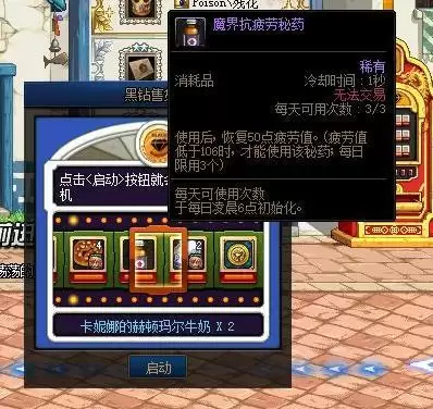 dnf疲劳药获取2021