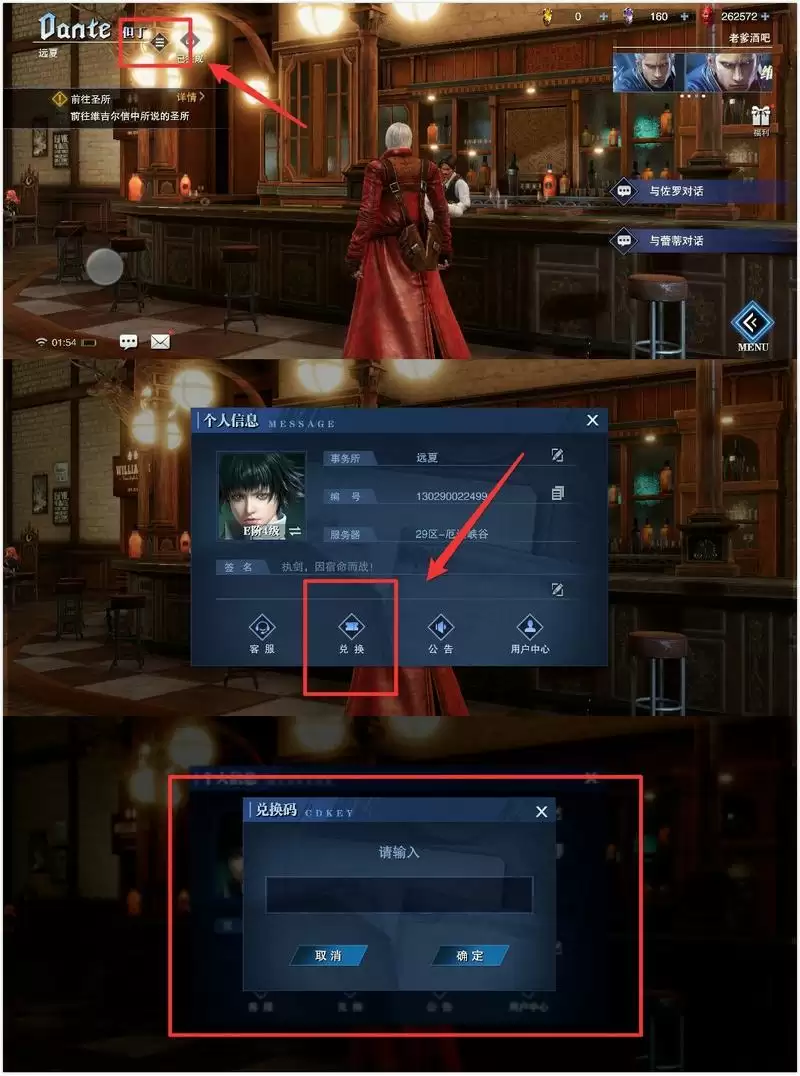 鬼泣巅峰之战公测兑换码大全2021