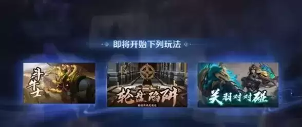 王者荣耀新模式怎么玩 王者荣耀全新模式即将上线