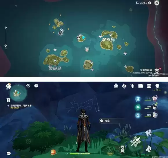 原神岛与海的彼端寻找其他壁画任务攻略