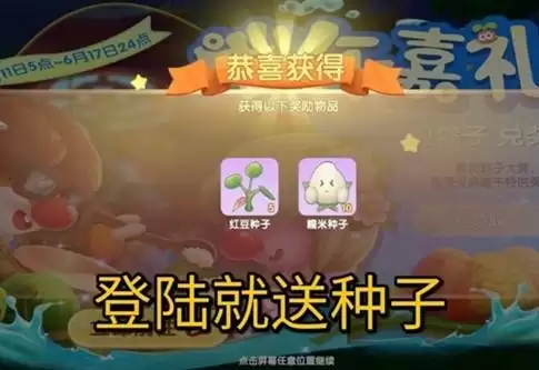 摩尔庄园手游红豆粽食谱配方及做法分享