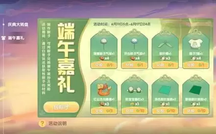 摩尔庄园手游玲珑冰皮粽食谱配方及做法分享