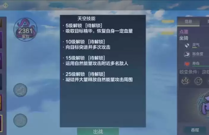 妄想山海点墨技能介绍