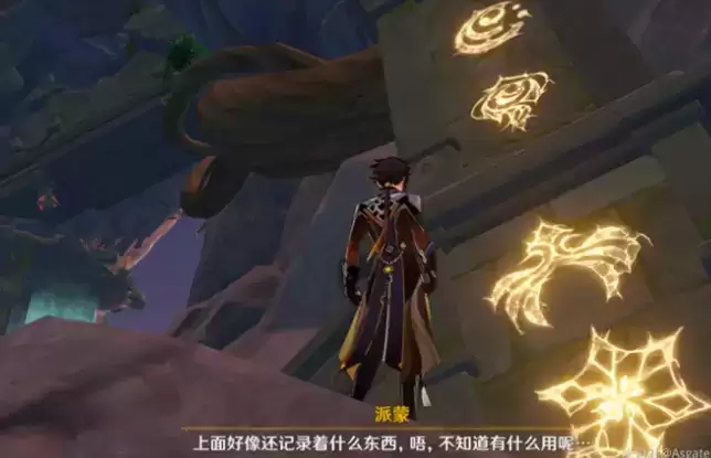 原神危危岛元素方碑解密攻略