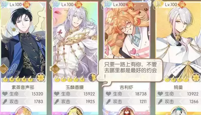 食物语寻忆之旅全关卡阵容打法攻略