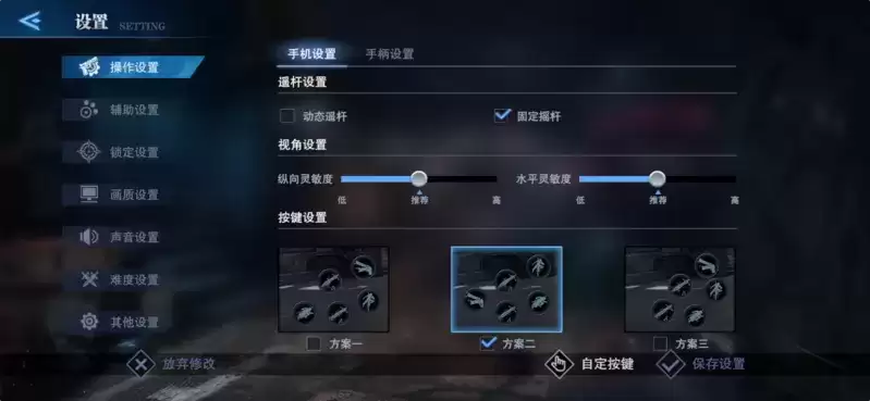 鬼泣巅峰之战视角调整方法分享