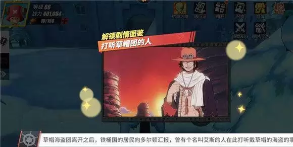 航海王热血航线为草帽小子干杯在哪里？为草帽小子干杯剧情图鉴位置一览图片1