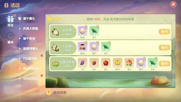 摩尔庄园手游端午龙舟怎么获取?端午龙舟雕像装饰获取方法图片3