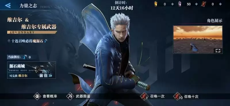 鬼泣巅峰之战交换线索任务攻略大全 第一章在事务所和蕾蒂交换线索流程一览图片2