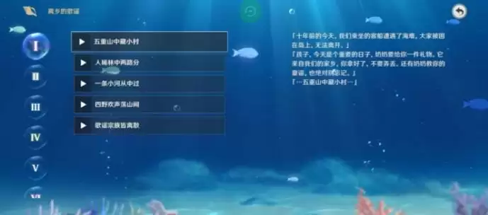 原神上锁的箱子密码是多少?听海人密码一览图片2