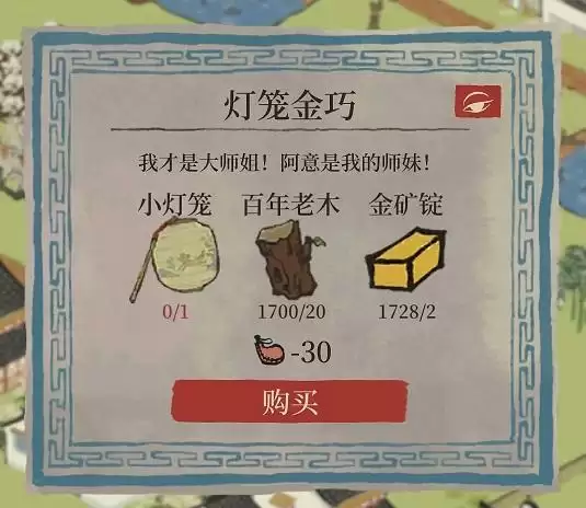 江南百景图阊门杂货阿意在哪?阊门杂货阿意店铺位置坐标一览图片2