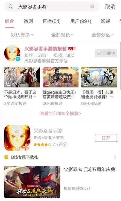 火影忍者手游前方高能称号怎么获取?前方高能称号获取途径一览图片2