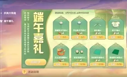 摩尔庄园手游玲珑冰皮粽怎么做