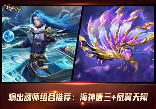 七怪团魂爆棚《新斗罗大陆》魂师暗器最佳搭配推荐