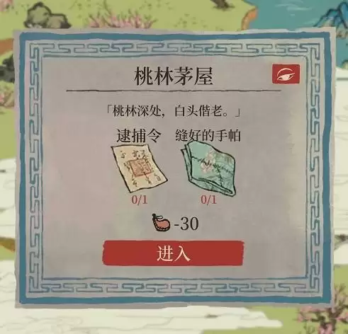 江南百景图锦瑟公主流程攻略 锦瑟公主任务触发流程图文一览图片1