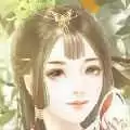 王妃记事