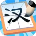 汉字大英雄赚钱游戏