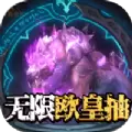 魔神部落2.5.9