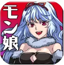 魔物娘物語
