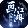 画江湖之杯莫停