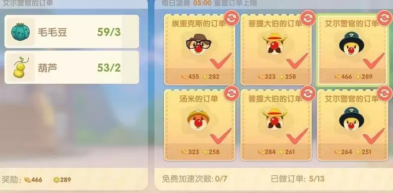 摩尔庄园手游葫芦在哪里？葫芦菜谱配方一览图片2