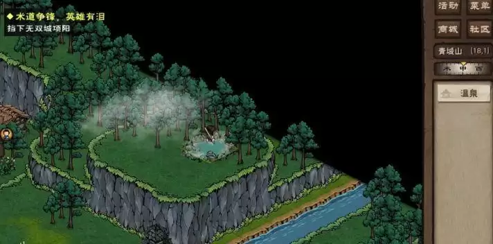 烟雨江湖沐兰汤有什么用？沐兰汤配方制作方法图片2