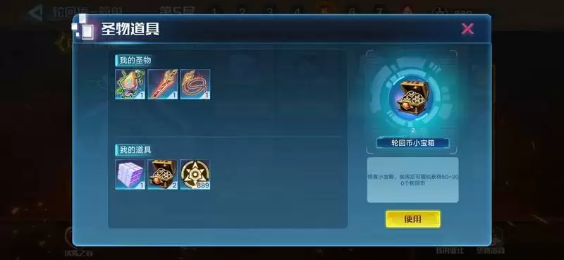 奥拉星手游无尽试炼详细打法攻略