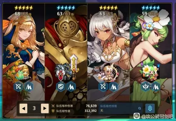 坎公骑冠剑轨道电梯205层通关阵容推荐